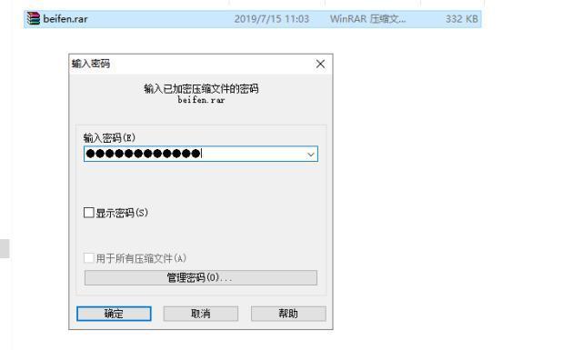winrar5.61注册版,winrar5.61注册版无广告.