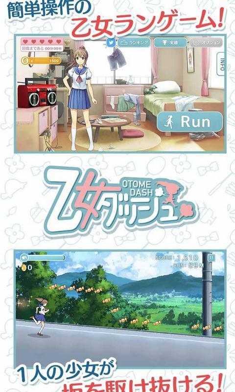 少女快跑修改版下载,少女快跑,动作游戏,跑酷游戏