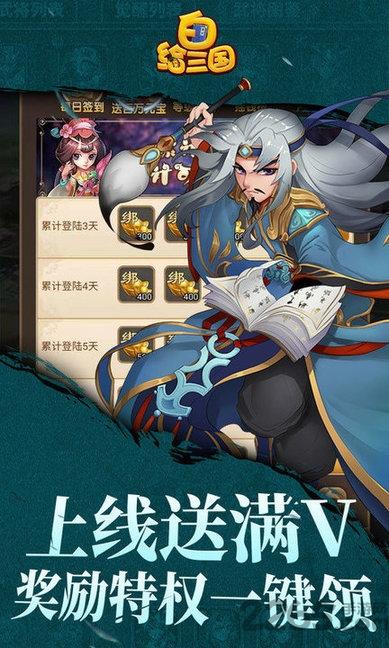 白给三国无限元宝版下载,白给三国,回合手游,三国手游