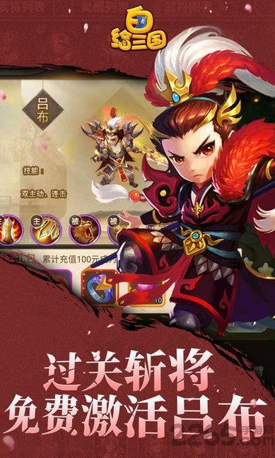白给三国无限元宝版下载,白给三国,回合手游,三国手游