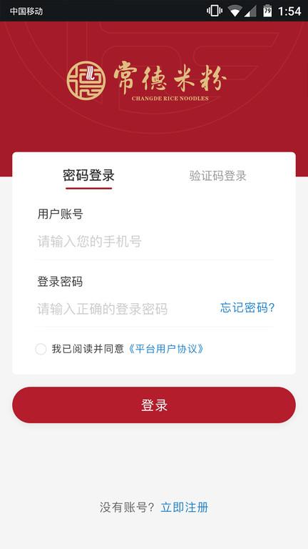 常德米粉app下载,常德米粉,网购app,商城app