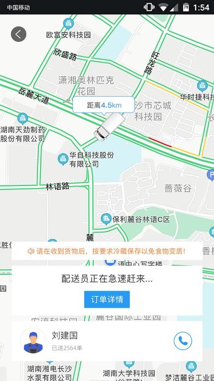 常德米粉app下载,常德米粉,网购app,商城app