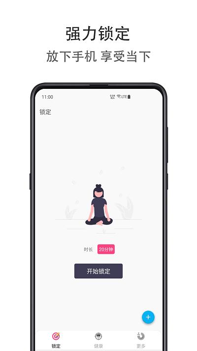 时间自律空间app下载,时间自律空间,自律app,打卡app