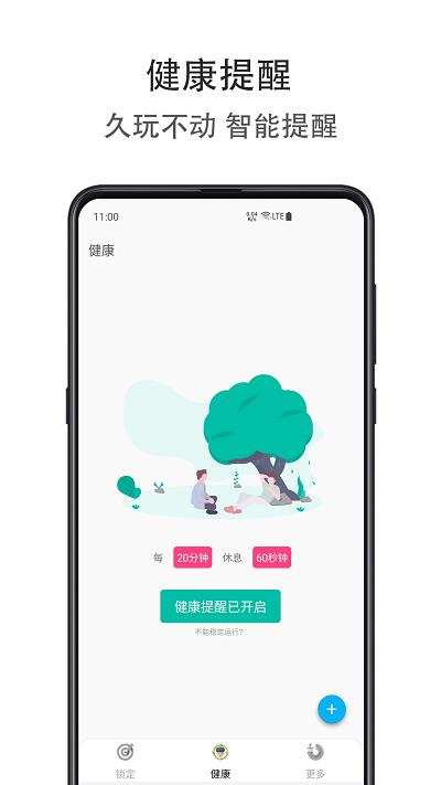 时间自律空间app下载,时间自律空间,自律app,打卡app