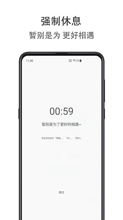 时间自律空间app下载,时间自律空间,自律app,打卡app