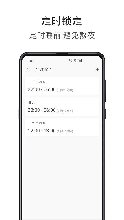 时间自律空间app下载,时间自律空间,自律app,打卡app