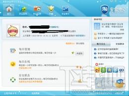 淘宝安全中心,淘宝安全中心PC版,淘宝安全中心PC版下载