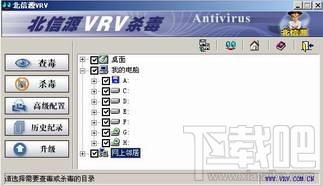 北信源VRV杀毒(单机版) 2005版,北信源VRV杀毒(单机版) 2005版下载,北信源VRV杀毒(单机版) 2005版官方下载