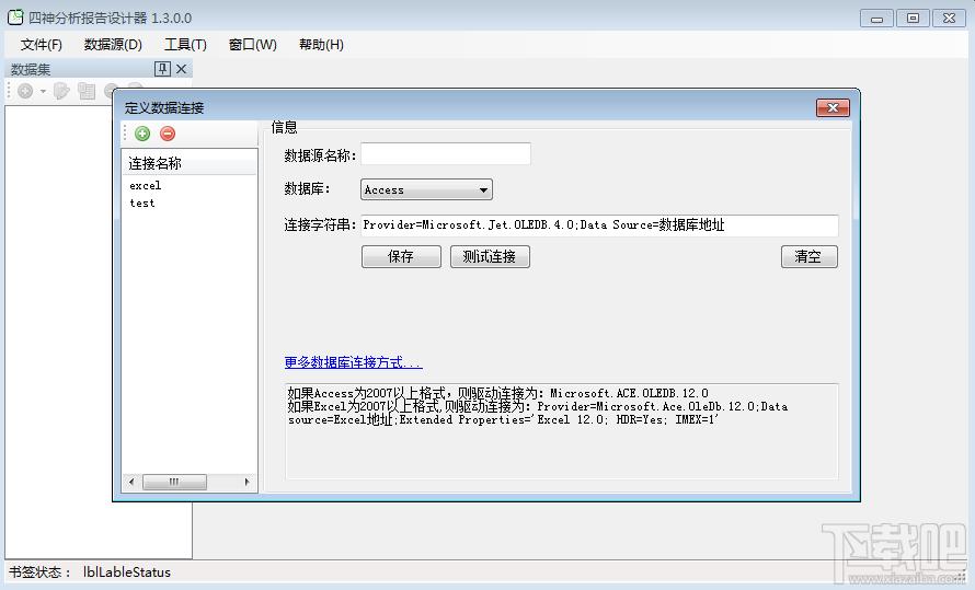 四神分析报告生成器,四神分析报告生成器下载,WORD自动填充工具