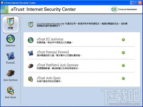 EZ,eTrust EZ Antivirus,eTrust EZ Antivirus下载,eTrust EZ Antivirus官方下载
