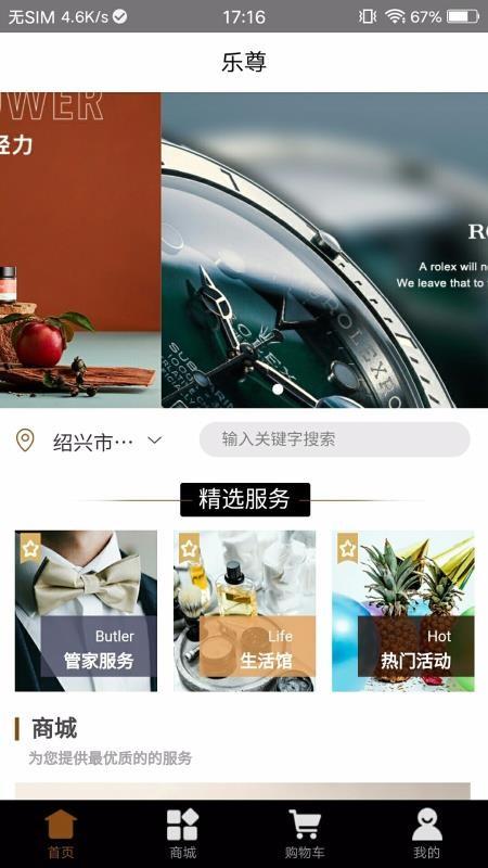 乐尊app下载,乐尊安卓版