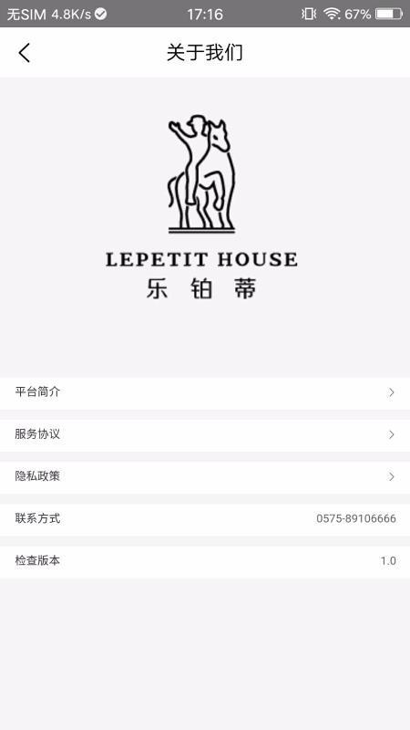 乐尊app下载,乐尊安卓版