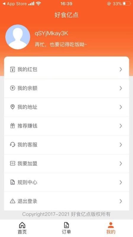 好食亿点商家端app下载,好食亿点商家端安卓版