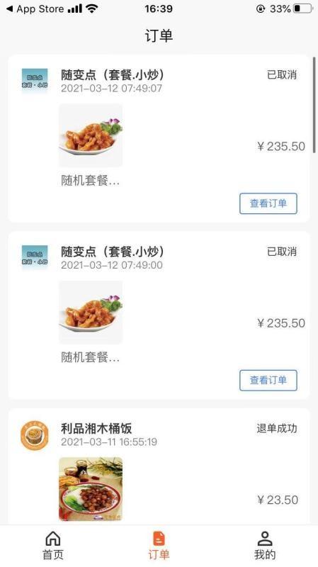 好食亿点商家端app下载,好食亿点商家端安卓版