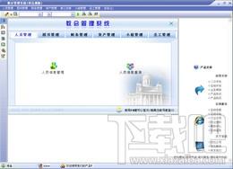 宏达教会管理系统,宏达教会管理系统下载,宏达教会管理系统官方下载