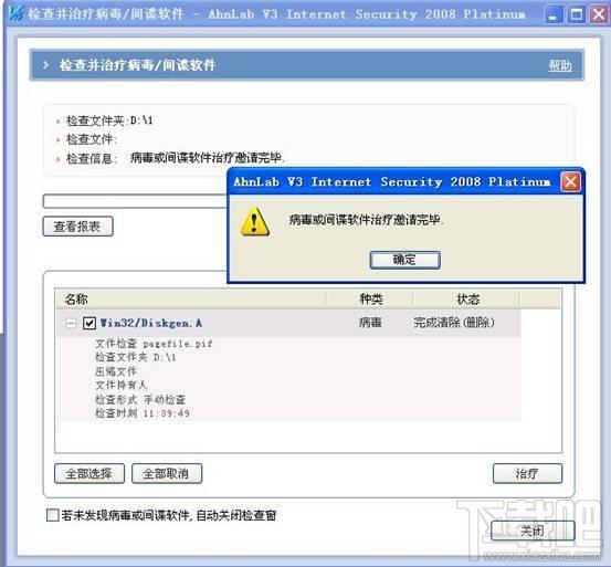 安博士,AhnLab,安博士杀毒软件,免费杀毒软件