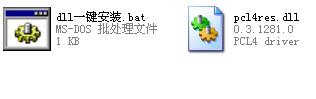 pcl4res.dll,pcl4res.dll下载,pcl4res.dll官方版