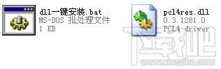pcl4res.dll,pcl4res.dll下载,pcl4res.dll官方版