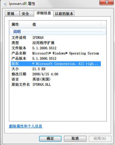 ipxwan.dll,ipxwan.dll下载,ipxwan.dll官方版