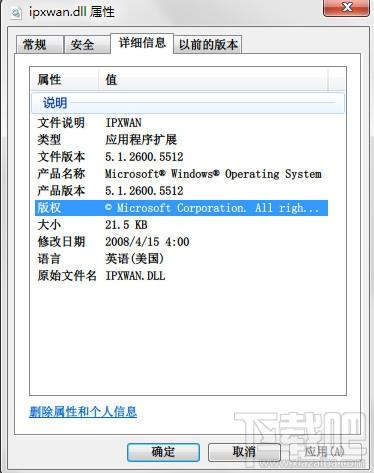 ipxwan.dll,ipxwan.dll下载,ipxwan.dll官方版
