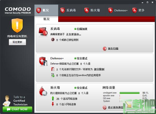 COMODO,COMODO Internet Security,COMODO互联网安全套装