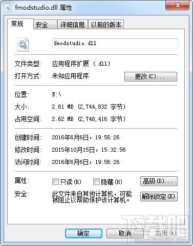 fmodstudio.dll,fmodstudio.dll下载,fmodstudio.dll官方版