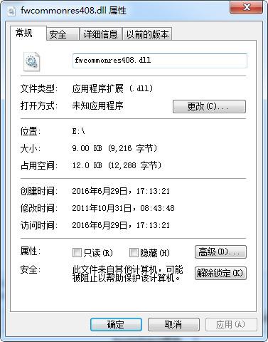 fwcommonres408.dll,fwcommonres408.dll下载,fwcommonres408.dll官方版