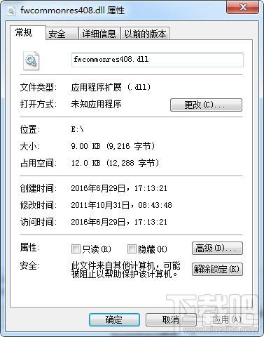 fwcommonres408.dll,fwcommonres408.dll下载,fwcommonres408.dll官方版