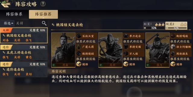 战地无疆手游下载,战地无疆,三国手游,策略手游