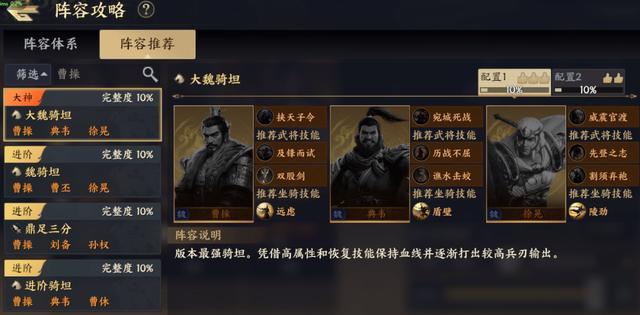 战地无疆手游下载,战地无疆,三国手游,策略手游