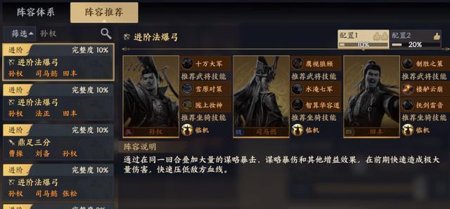 战地无疆手游下载,战地无疆,三国手游,策略手游