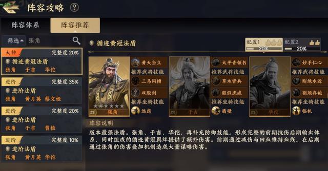 战地无疆手游下载,战地无疆,三国手游,策略手游