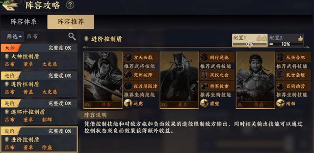 战地无疆手游下载,战地无疆,三国手游,策略手游