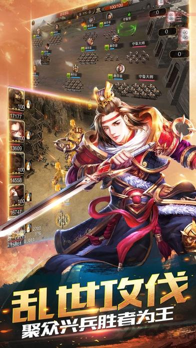 三国大军师手游官方版下载,三国大军师,策略手游,三国手游