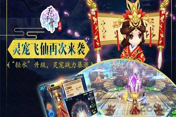花千骨手游官方版下载,仙侠手游,rpg手游,花千骨