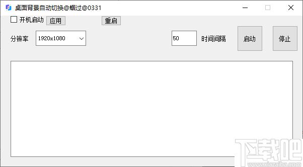 桌面背景自动切换下载,壁纸替换,壁纸工具