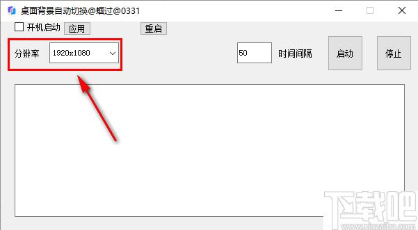 桌面背景自动切换下载,壁纸替换,壁纸工具