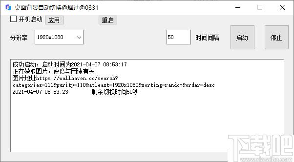 桌面背景自动切换下载,壁纸替换,壁纸工具