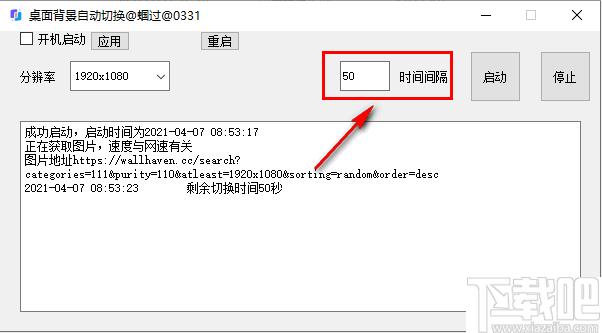 桌面背景自动切换下载,壁纸替换,壁纸工具