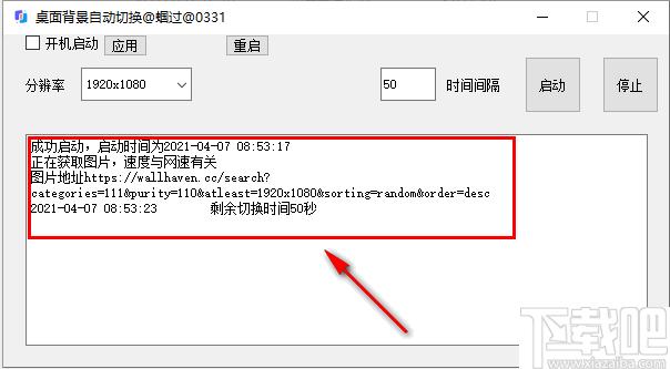 桌面背景自动切换下载,壁纸替换,壁纸工具