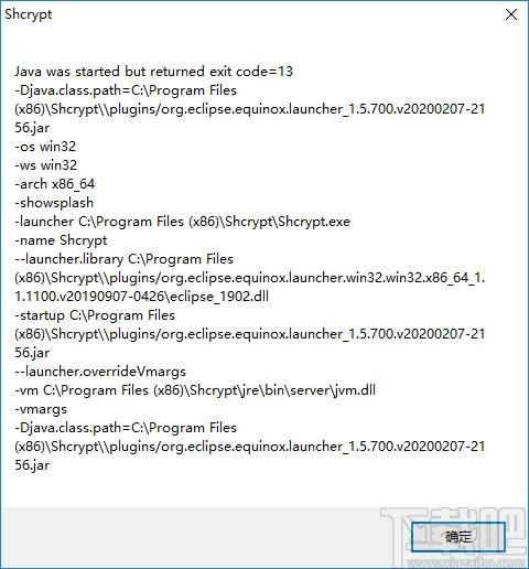 ShCrypt下载,ShCrypt,加密软件,加密解密