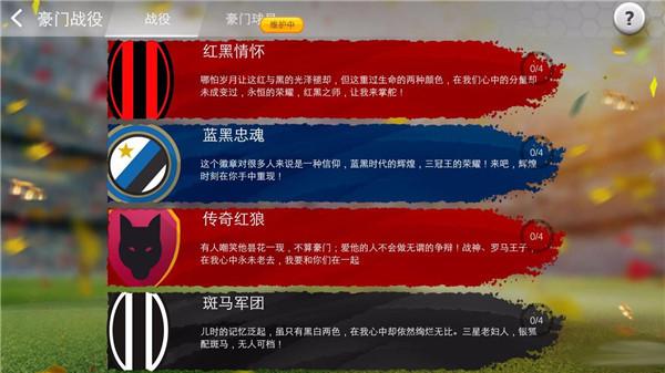 足球大师黄金一代最新版本下载,足球手游,足球大师黄金一代,竞技手游