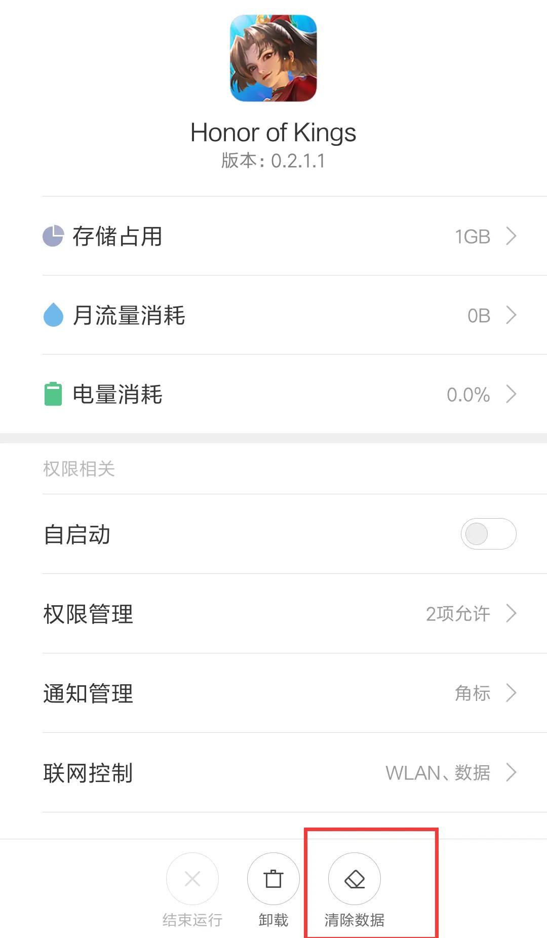 王者荣耀海外版(honor of kings)下载,moba手游,王者荣耀,竞技手游