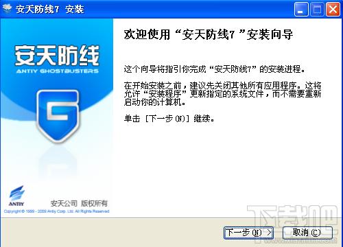 安天防线,安天防线下载