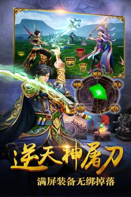 横行天下手游bt版下载,横行天下,传奇手游,动作手游