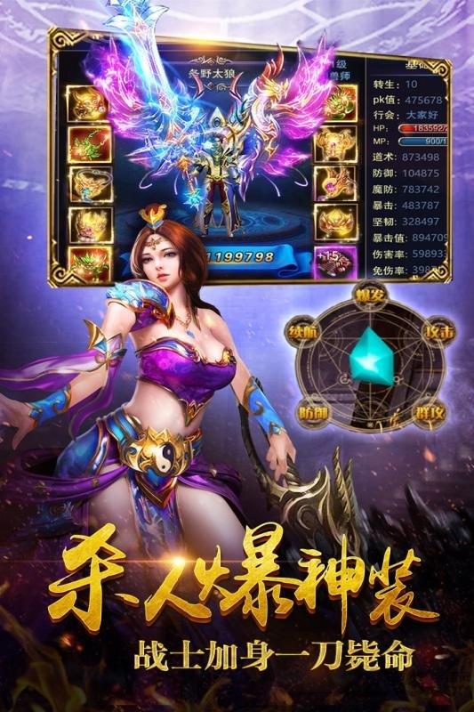 横行天下手游bt版下载,横行天下,传奇手游,动作手游