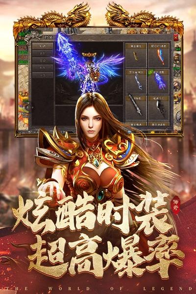 国战传奇满v版下载,国战传奇,rpg手游,传奇手游,变态手游