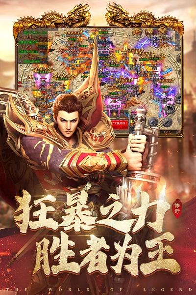 国战传奇满v版下载,国战传奇,rpg手游,传奇手游,变态手游