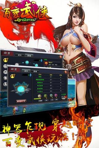 百变武侠九游版下载,百变武侠,角色扮演手游,九游手游