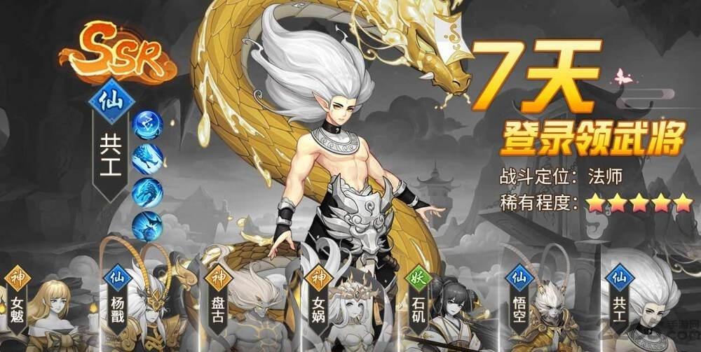 搜神录手游下载,搜神录,神话手游,养成手游